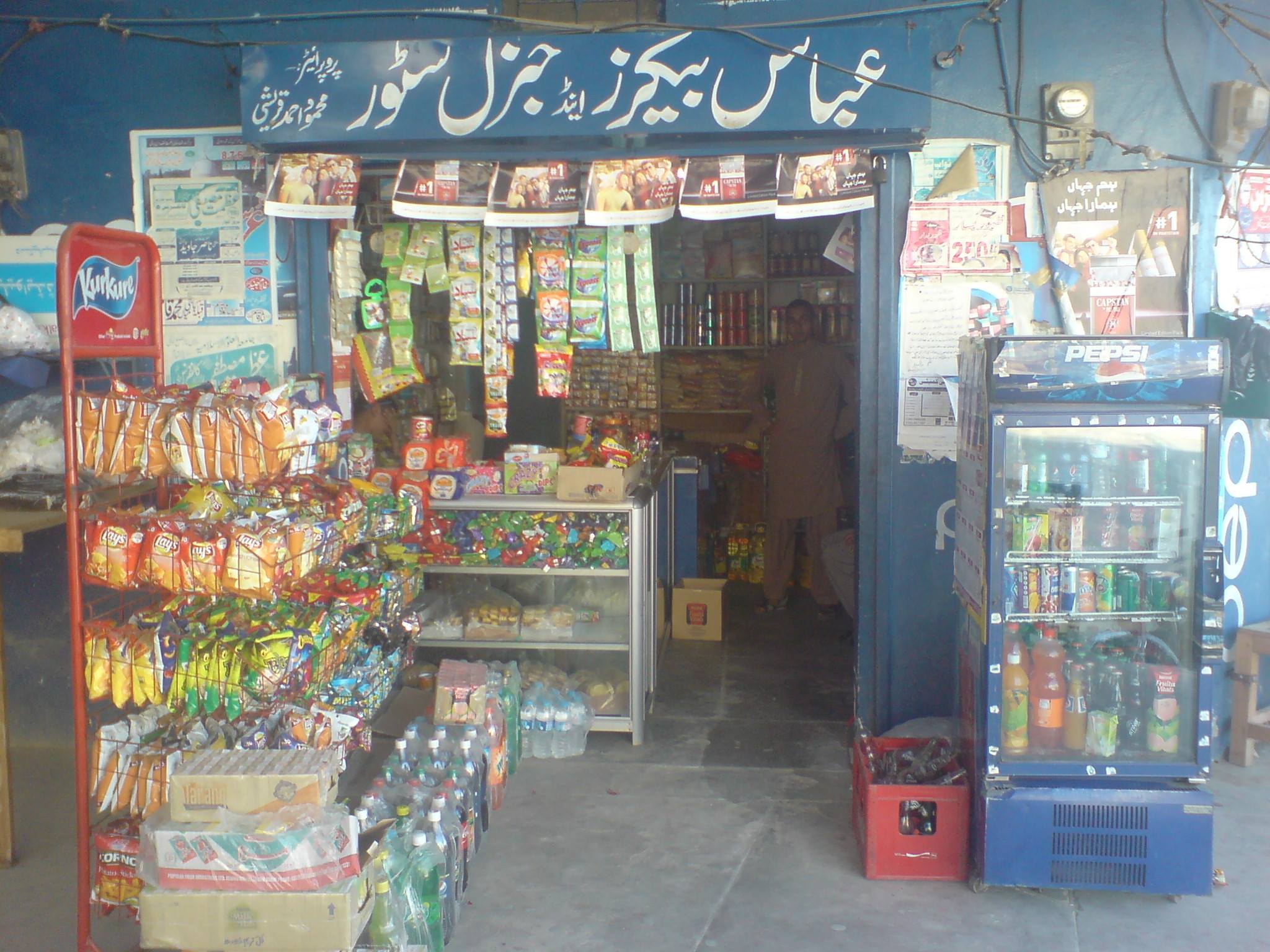 Abbas general store and Photo State-Rajdhani