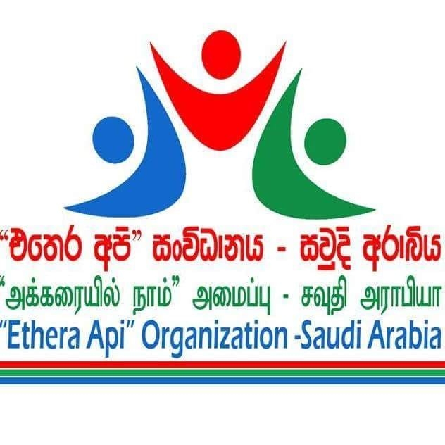 Ethera Api Saudi Arabia.