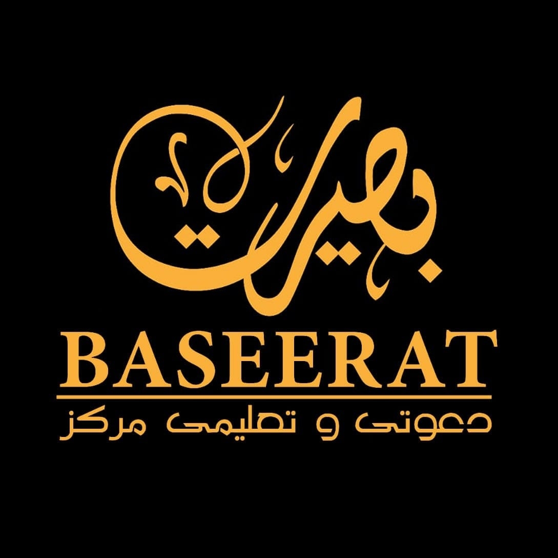 Baseerat / بصيرت | Makkah