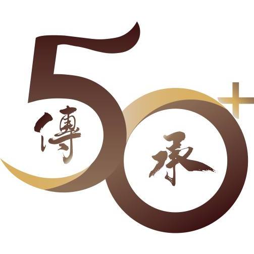 50+傳承 | Hong Kong Hong Kong