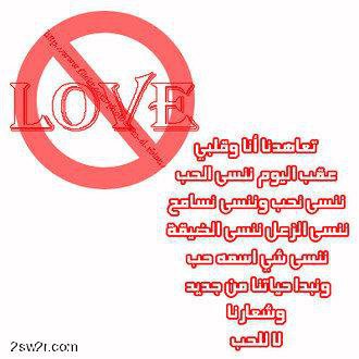 بلا حب بلا هم بلا نكد و حرقه دم