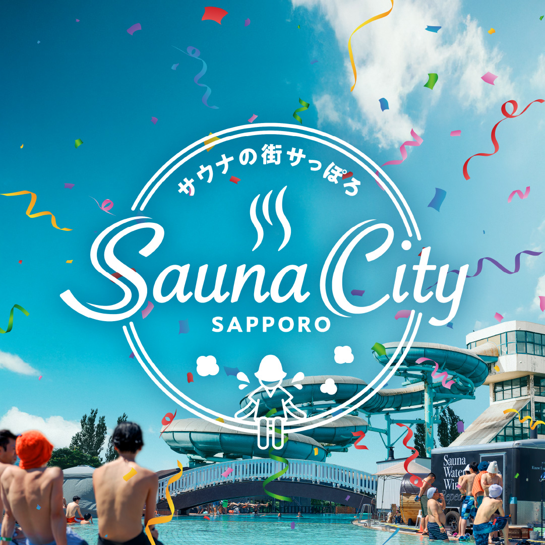 サウナの街サっぽろ～Sauna City Sapporo～ (@SaunaCitySapporo