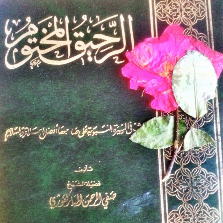 ديننا مواعظ وحكم - دينمان پره له په ند و ئامؤژگارى