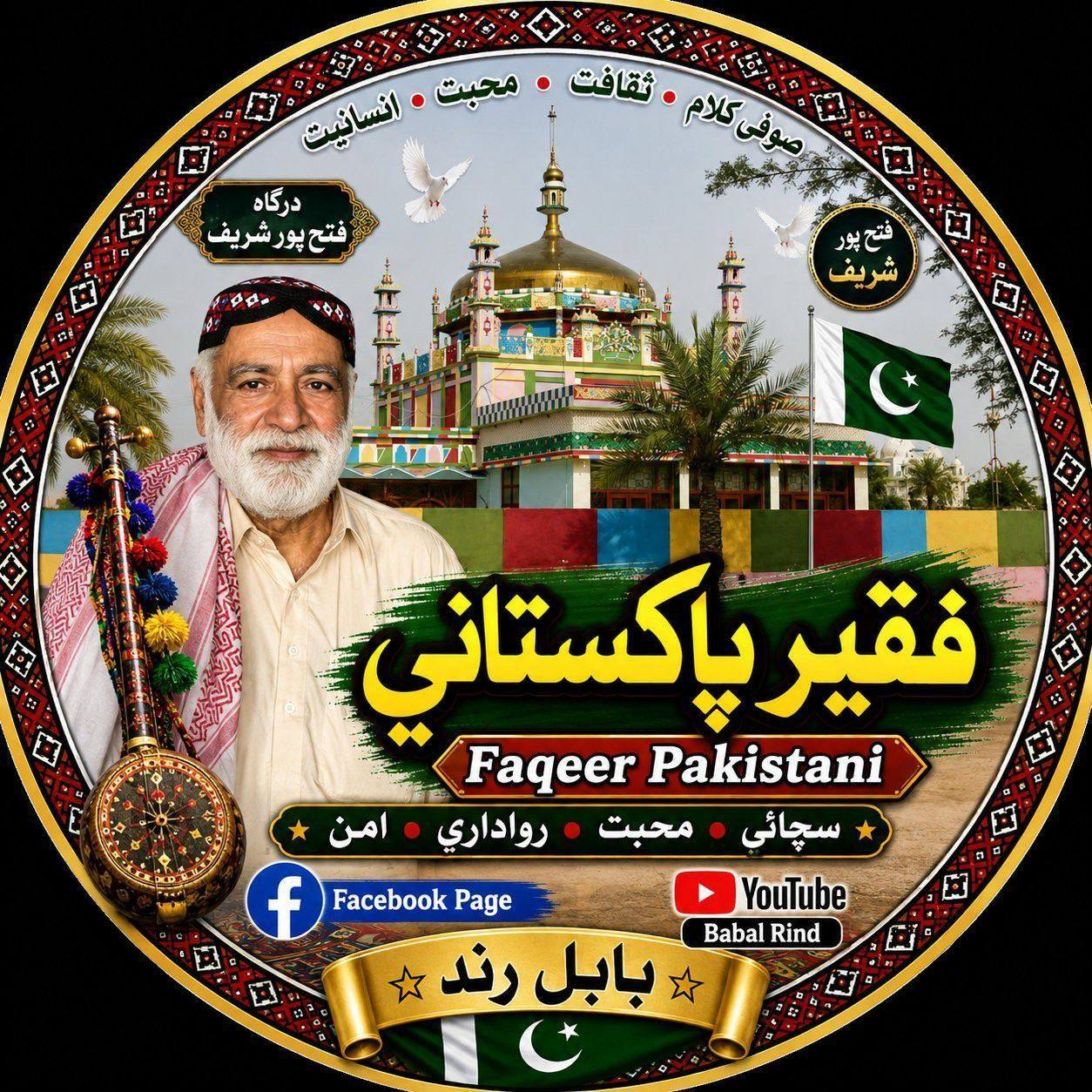 Faqeer Pakistani | Jacobabad