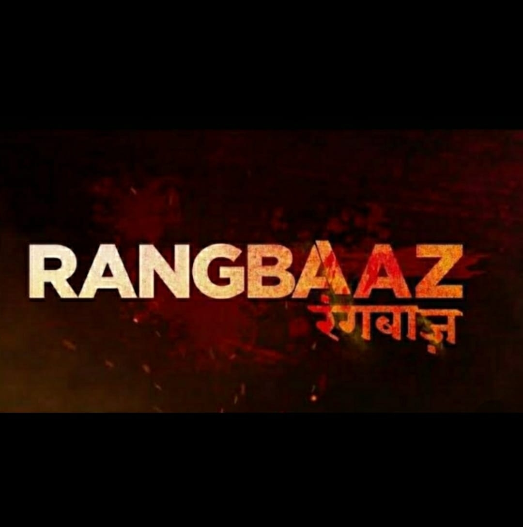 Rangbaaz रंगबाज