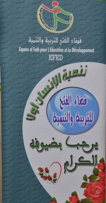 أصدقاء فضاء الفتح للتربية والتنمية efed amis