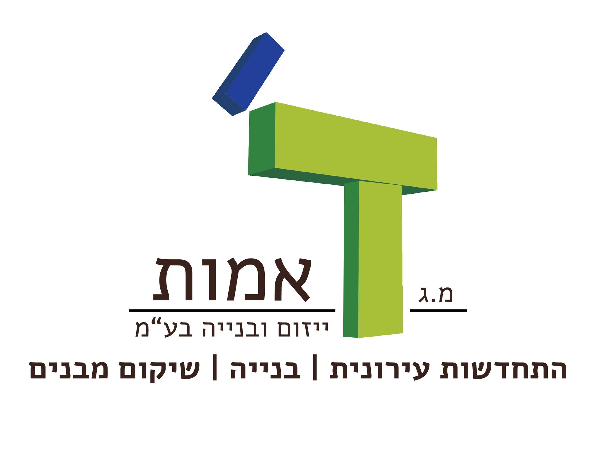 מגד אמות ייזום ובניה בע