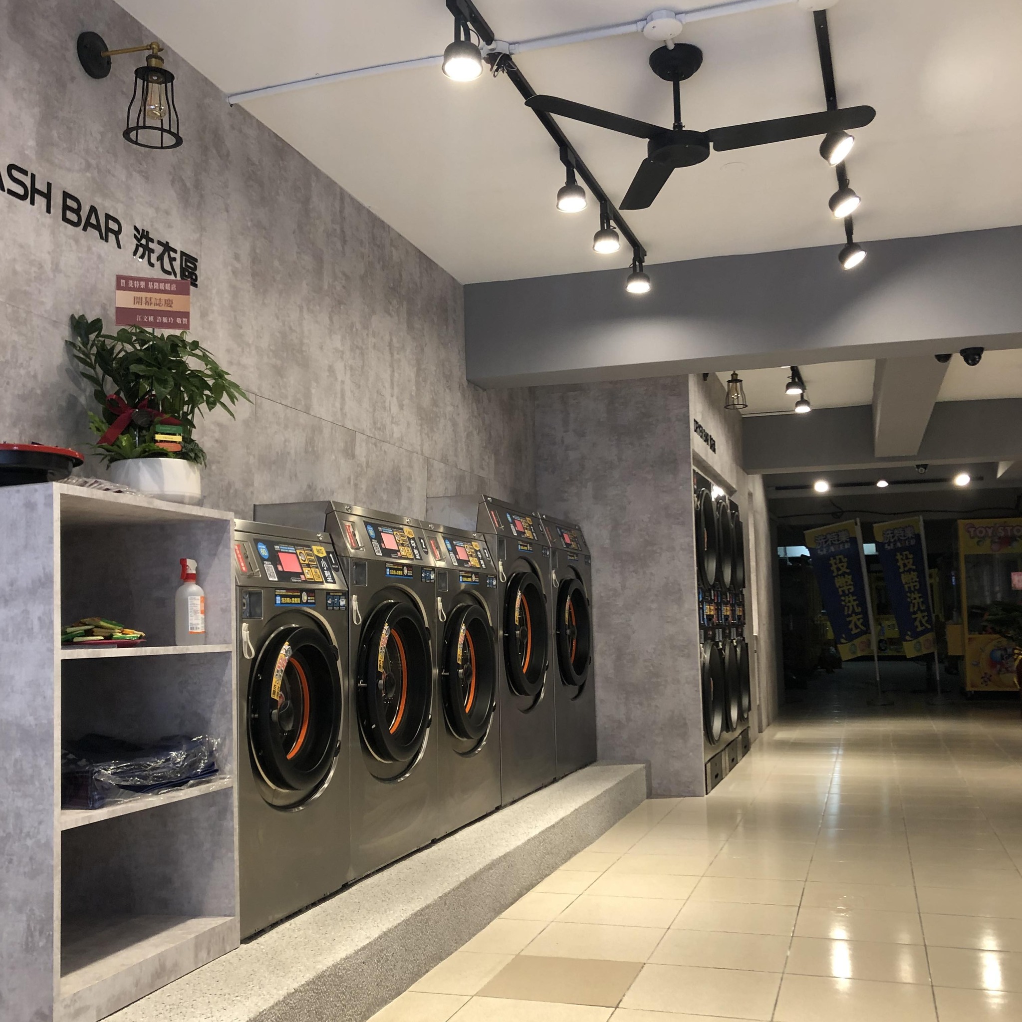 洗特樂自助洗衣-基隆暖暖店 | Keelung