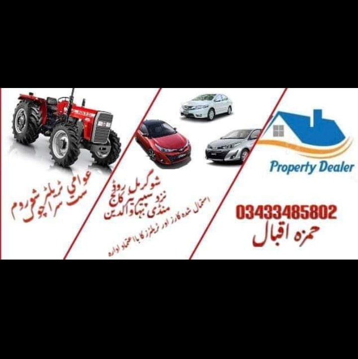 Awami tractor's car's showroom Mandi bhalwauddin | Mandi Bahauddin