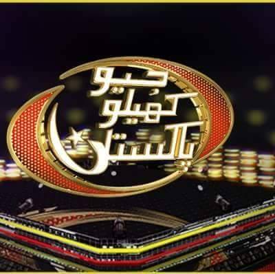 Geo Khelo Pakistan - جیو کهیلو پاکستان