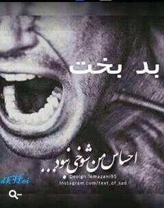 دوری تو درد است عشقم