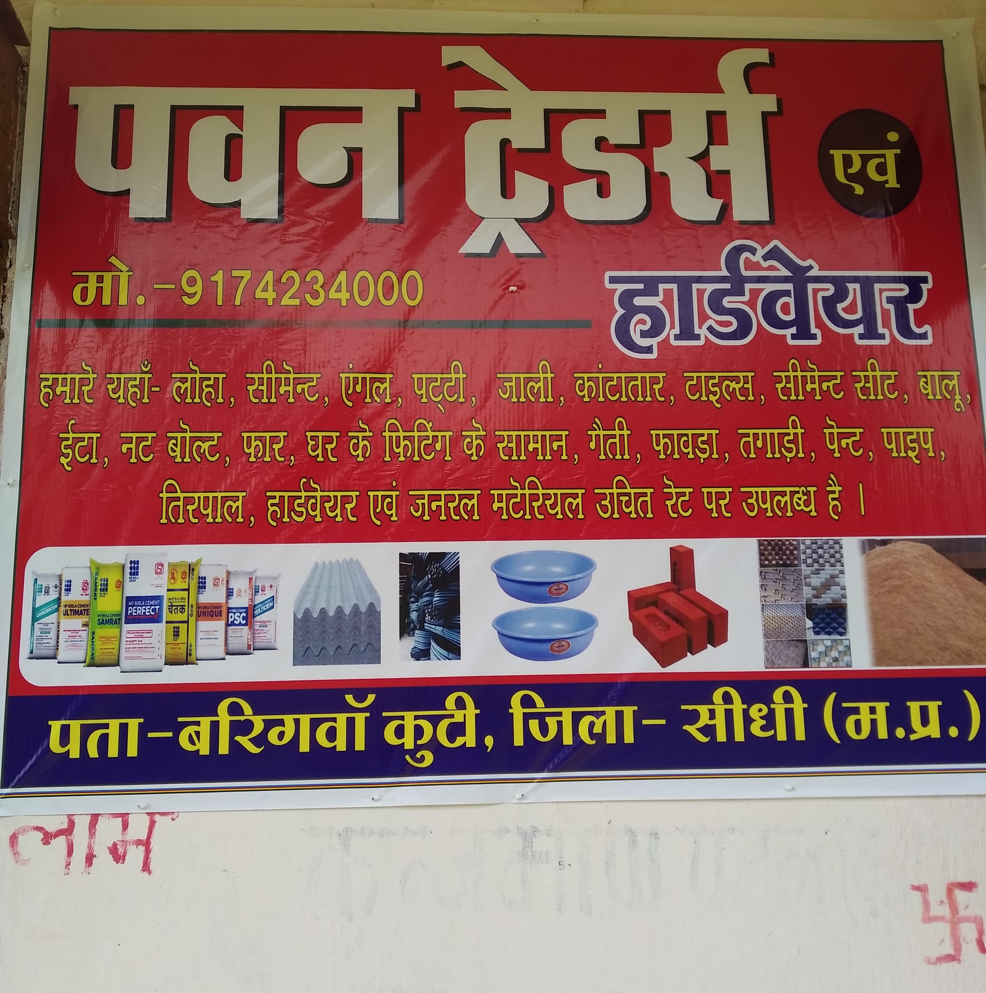 Pawan Traders and Hardware