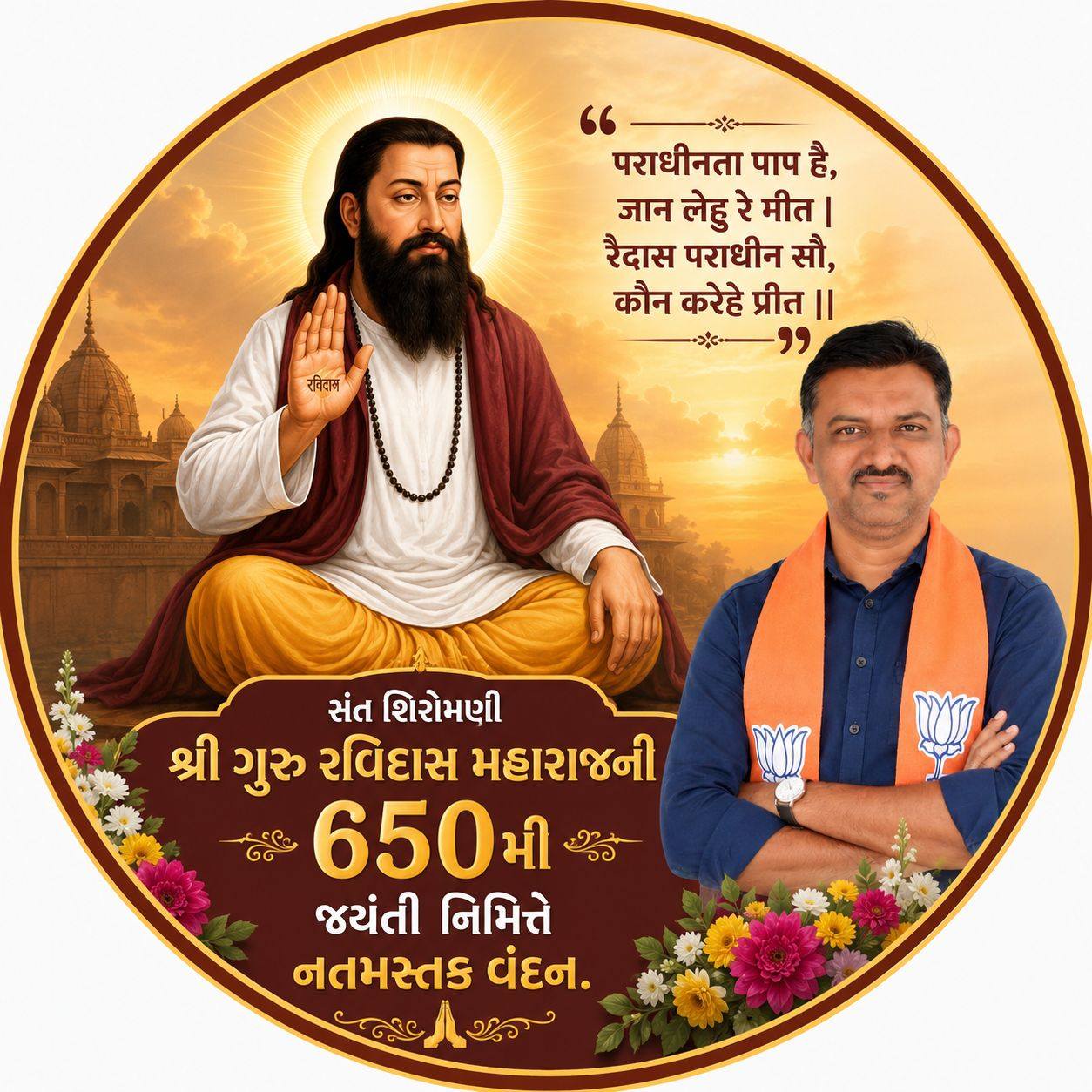 Shailesh Rathod