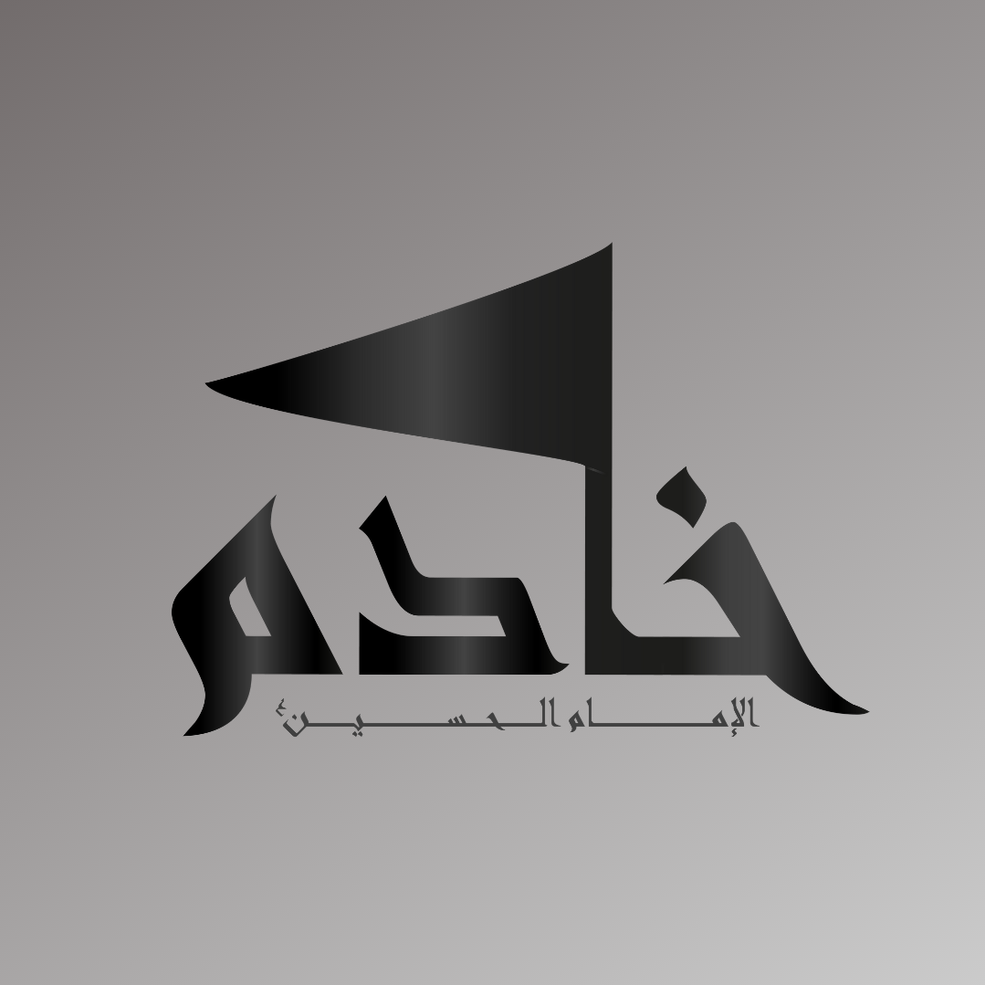خادم - Khadem | Beirut