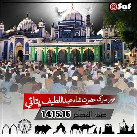 Shah Inyat Suf Dargah Pak | Daulatpur