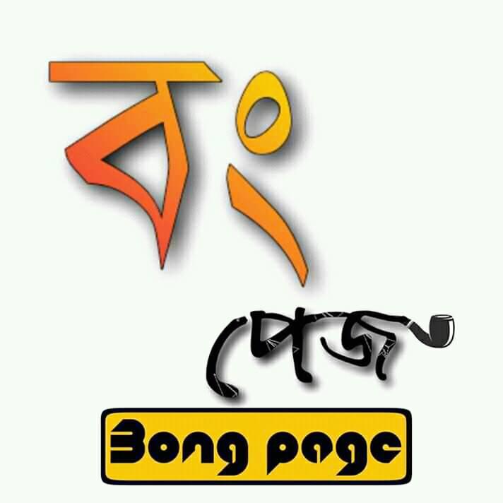 বং Page