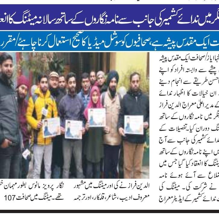 Raees Razaq Lone