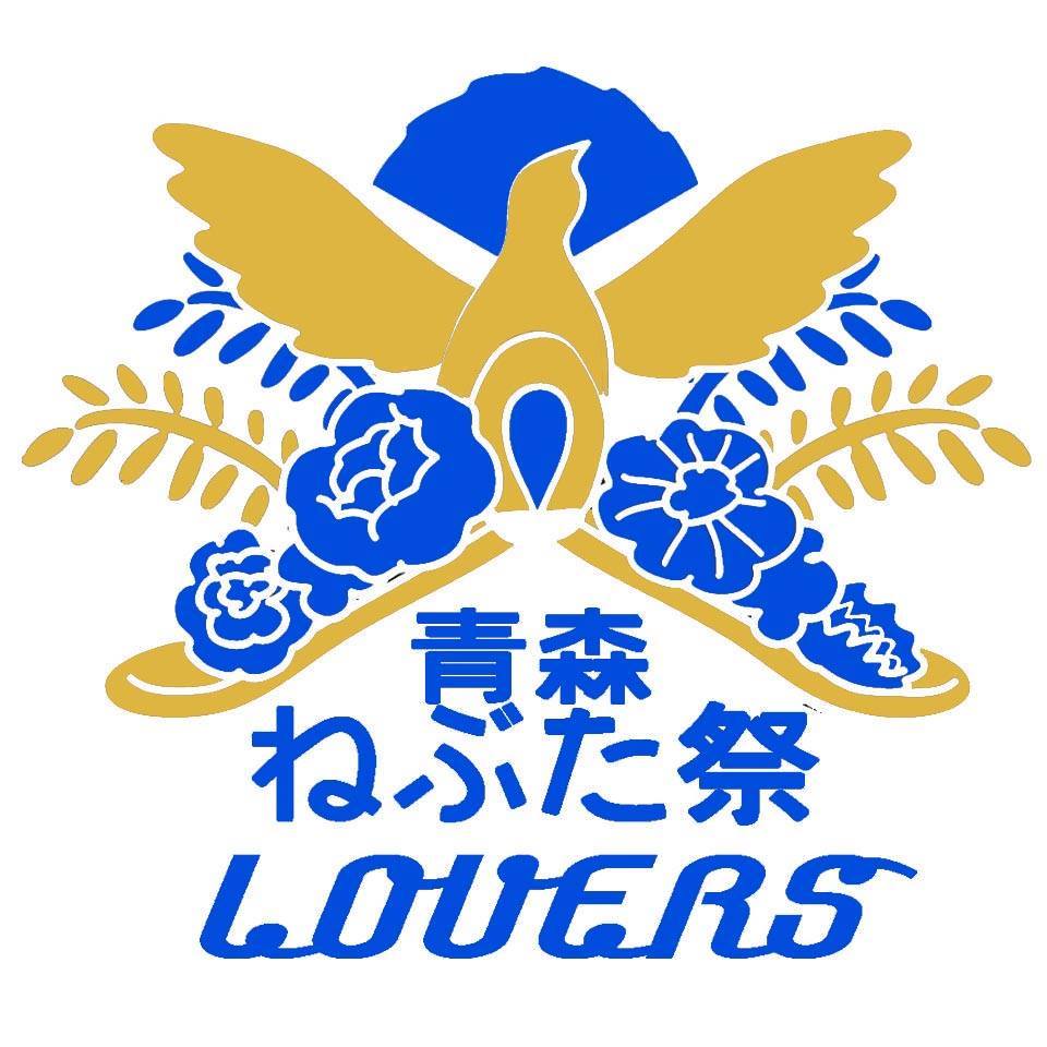 青森ねぶた祭2026推しねぶた2 青森山田学園 塚本利佳さん作 閻魔王 ⁡ #青森ねぶた祭 #ねぶた祭り #ねぶた #nebuta | 青森 ...