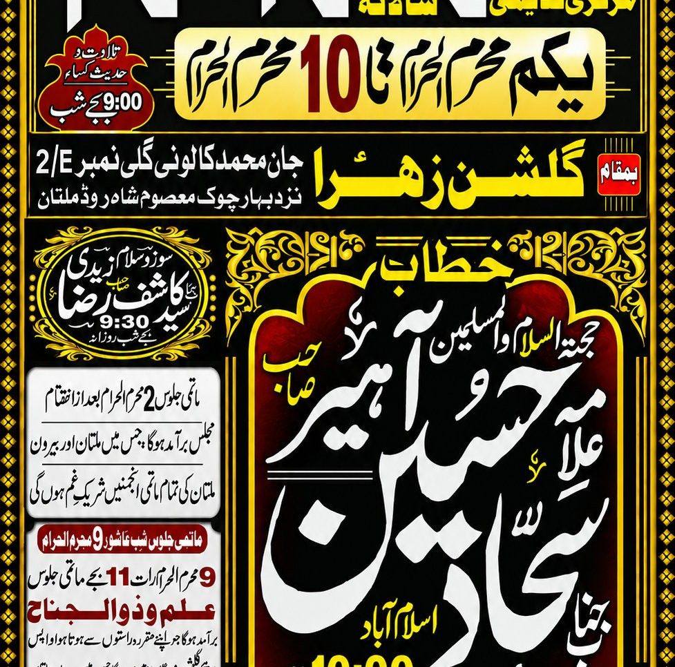 Gulshan E Zahra Multan