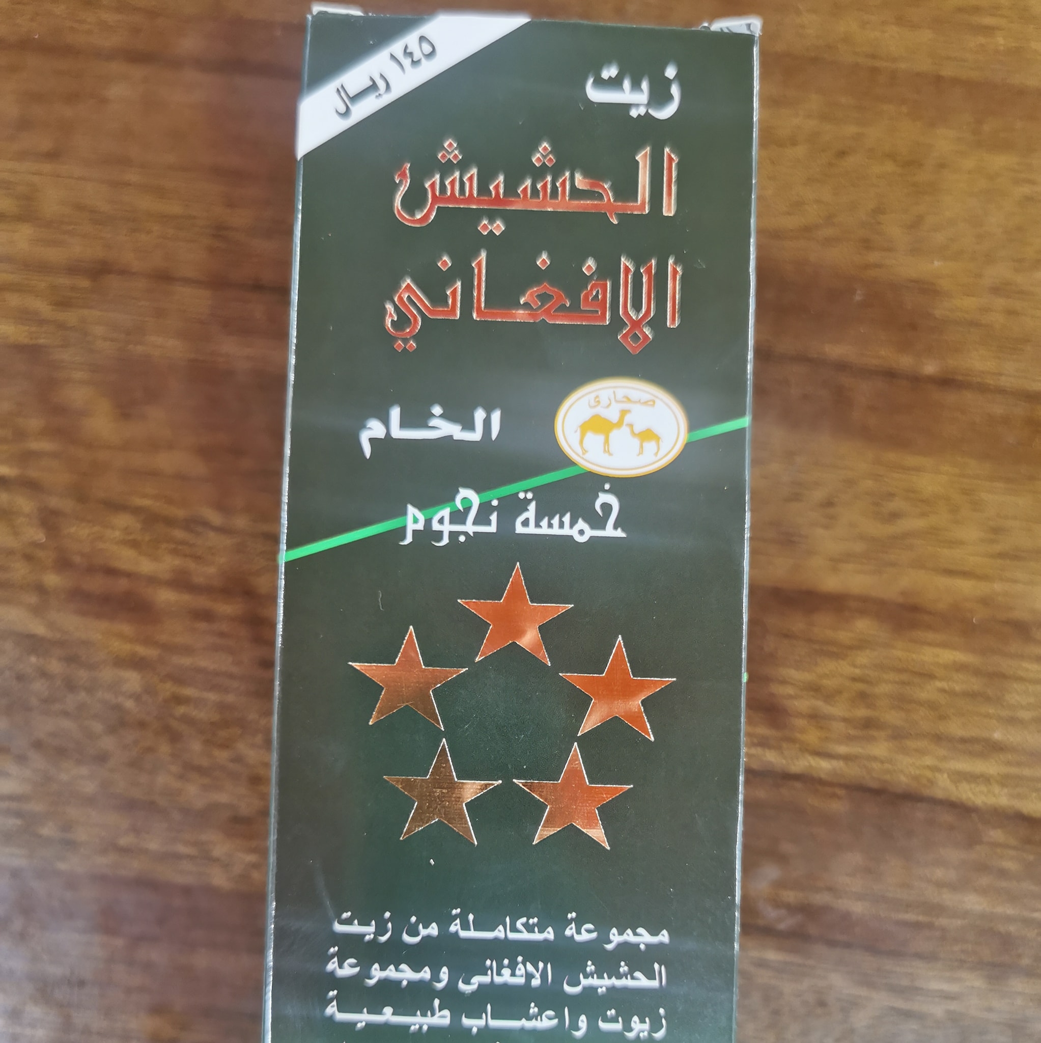 فيد واستفيد