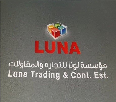 Luna Trading & Cont. Est. مؤسسة لونا للتجارة والمقاولات
