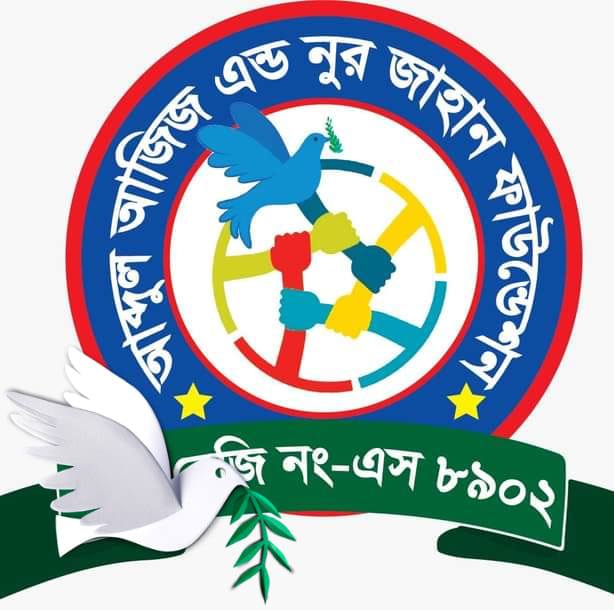 Abdual Aziz & Nurjahan Digital Memorial - ANDM