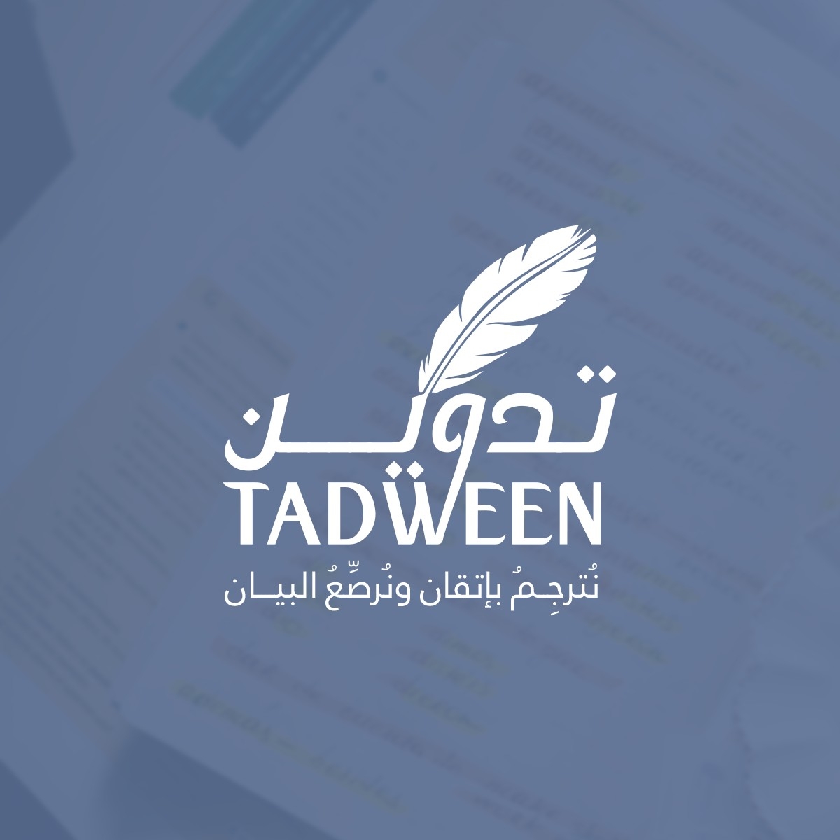 Tadween | Cairo