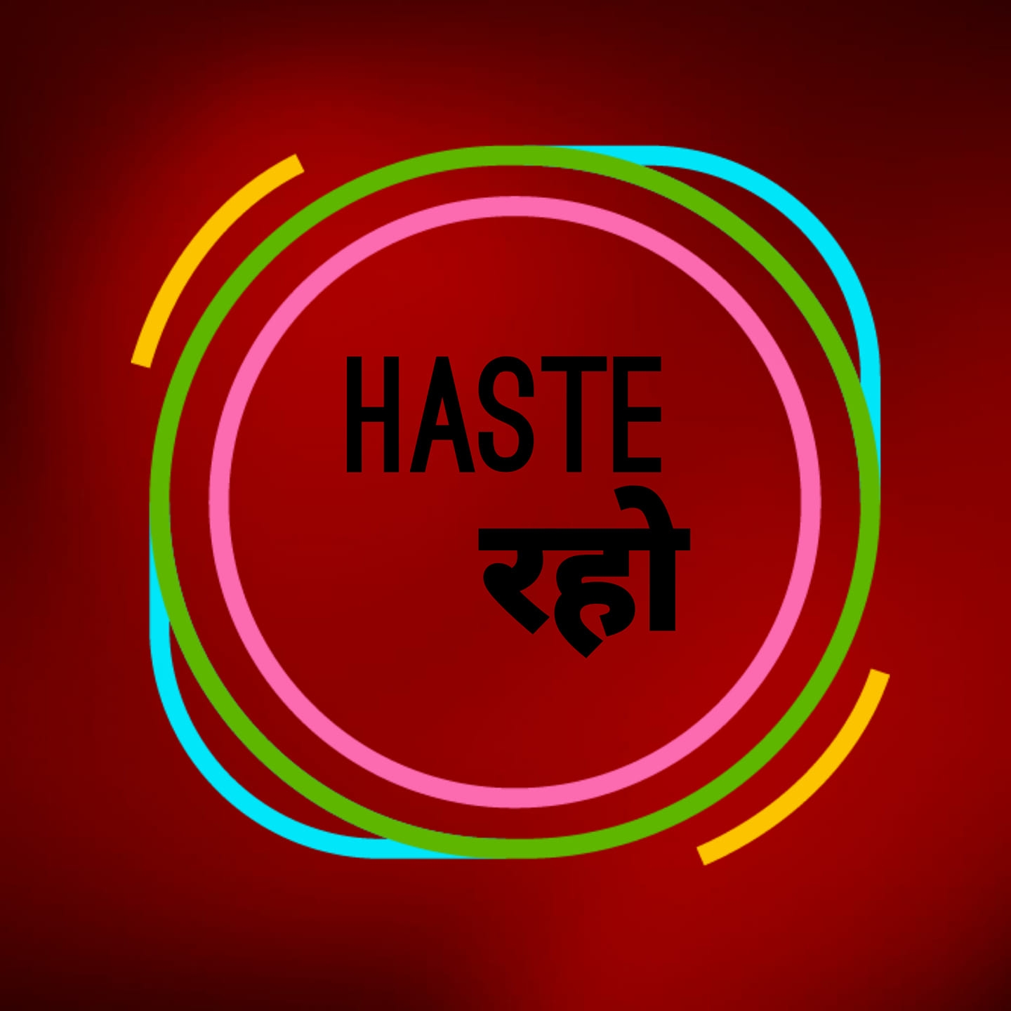 हस्ते रहो