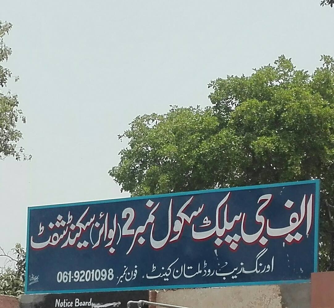 Atta Ul Muneem