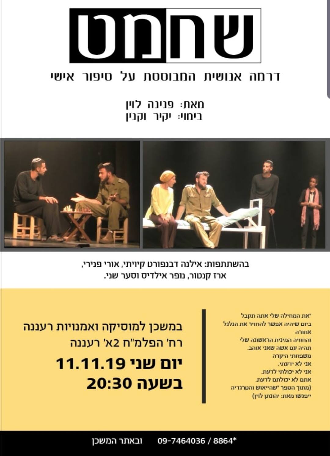 שח-מט