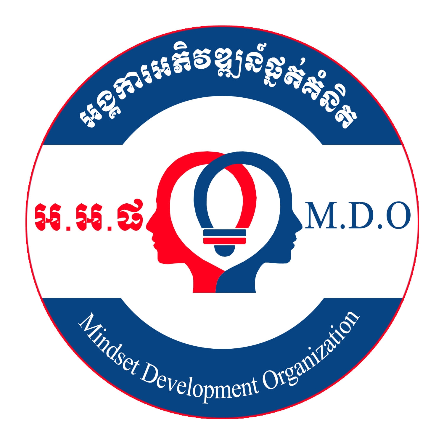 អង្គការអភិវឌ្ឍន៍ផ្នត់គំនិត - M.D.O | Phnom Penh