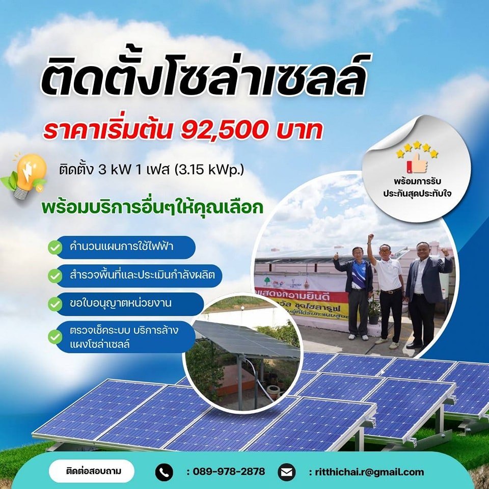 Dr.Solar Thailand