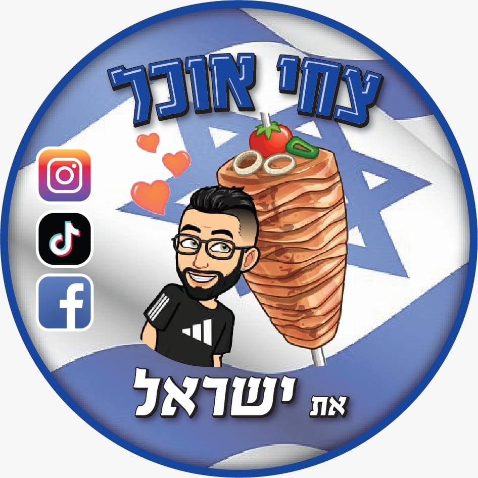 חצ'אפורי רמלה | Ramla