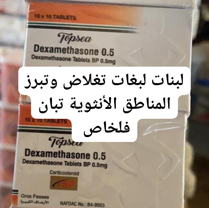 منتوجات طبيعية - فانيد توبسي الاصلي لعلاج مشكل النحافة و... | Facebook