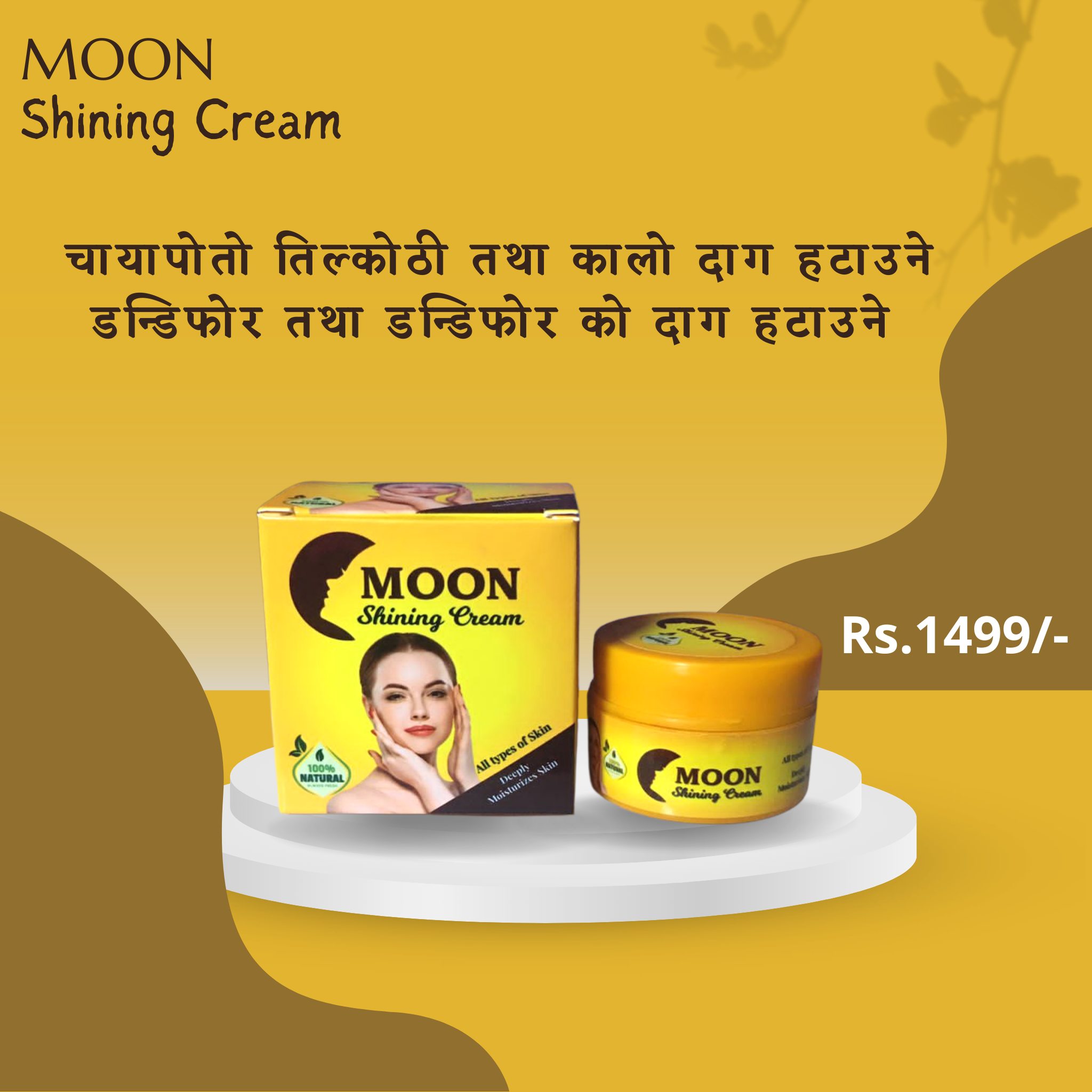 Moon shine cream | Kathmandu