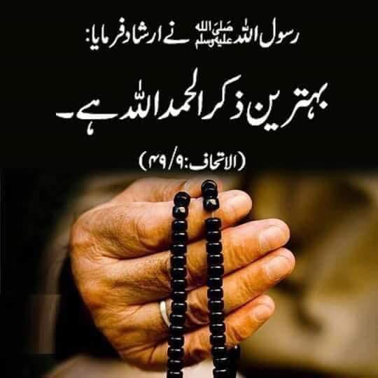 Pyaray Nabi ki Pyari Batay