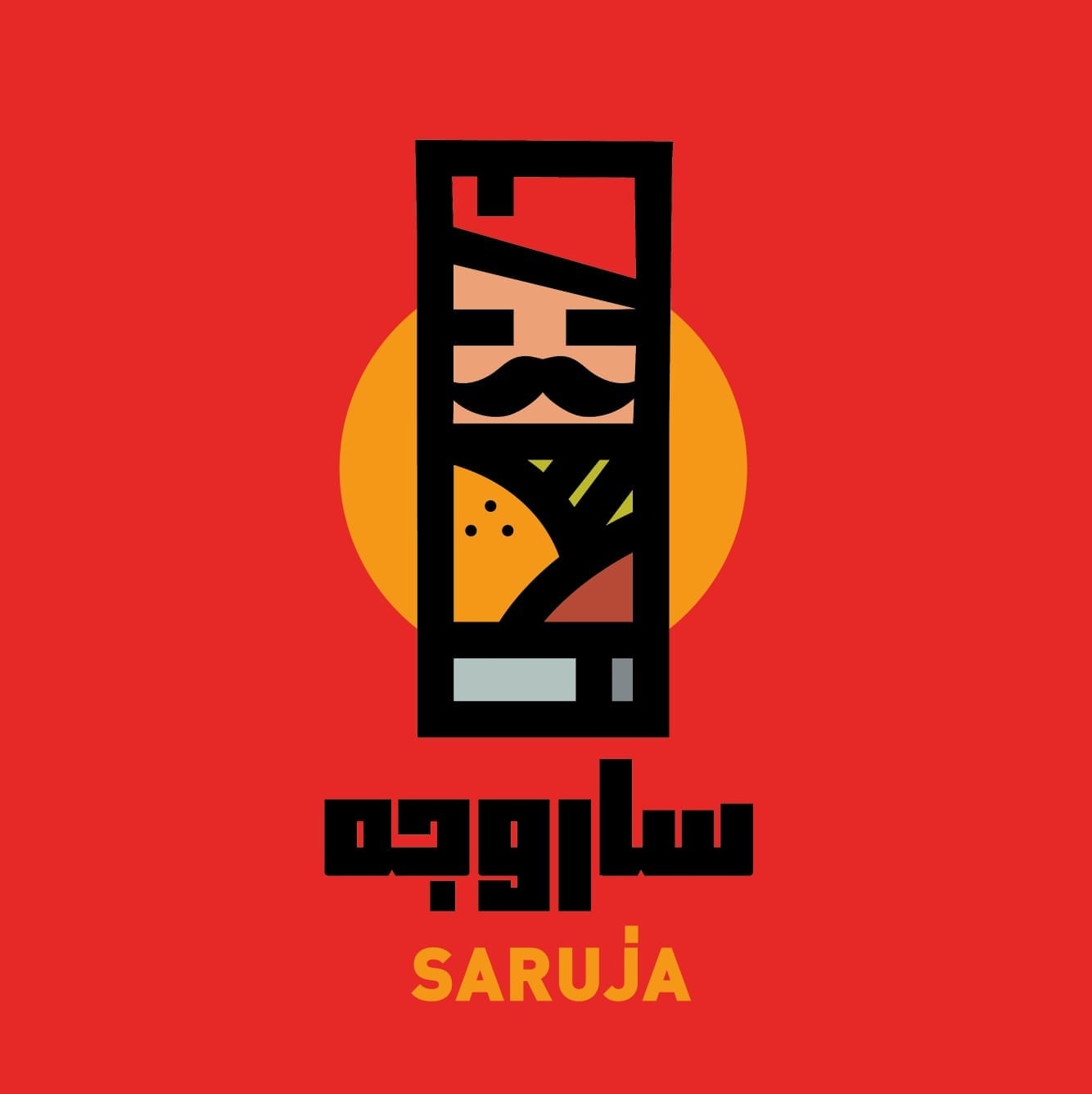 Saruja Shawerma | Amman