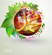امض بنا يا رسول الله