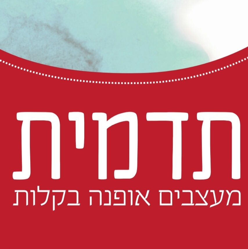 תדמית | Netivot