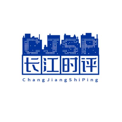 长江时评 | Hong Kong Hong Kong
