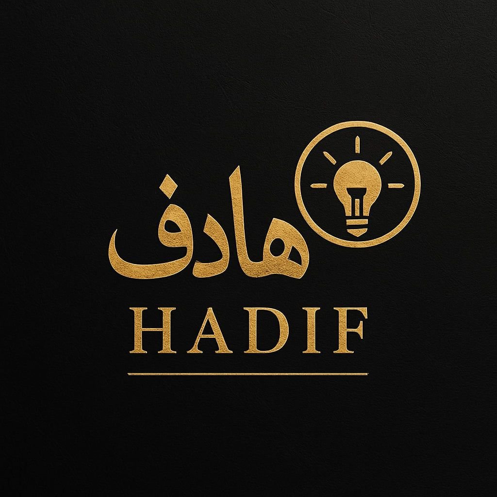 هَادِف Hadif