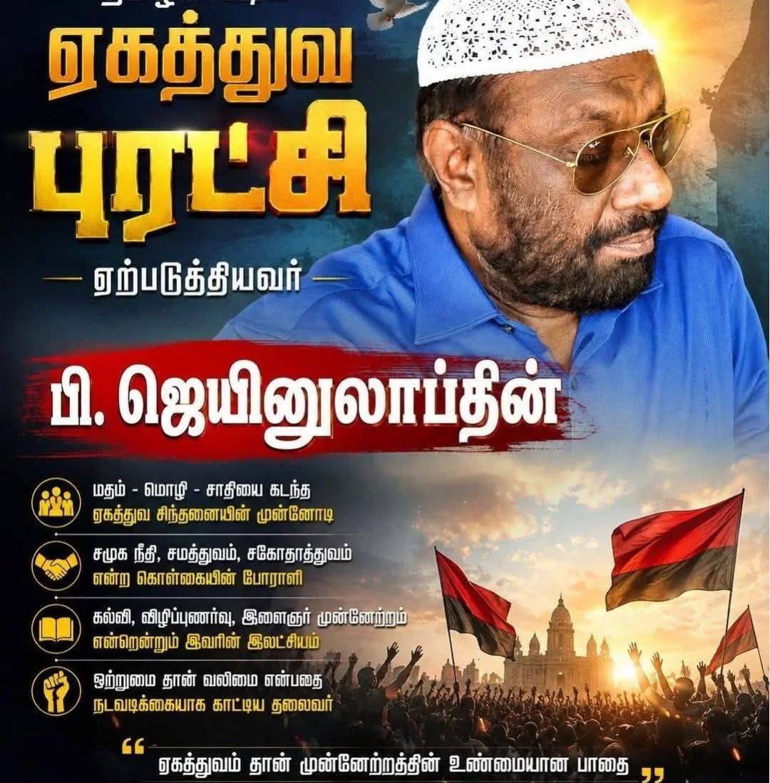 Muthupettai Dargha Shariff Urs Raatheb Majlis 2026 - Muthupettai Dargah ...