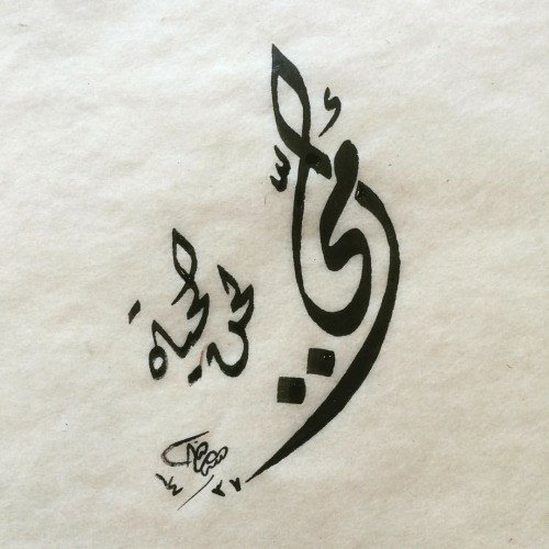 أمي