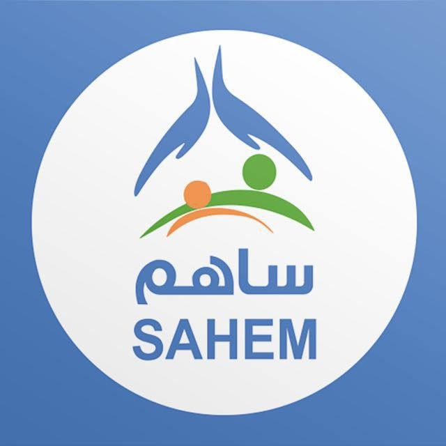 Sahem -ساهم