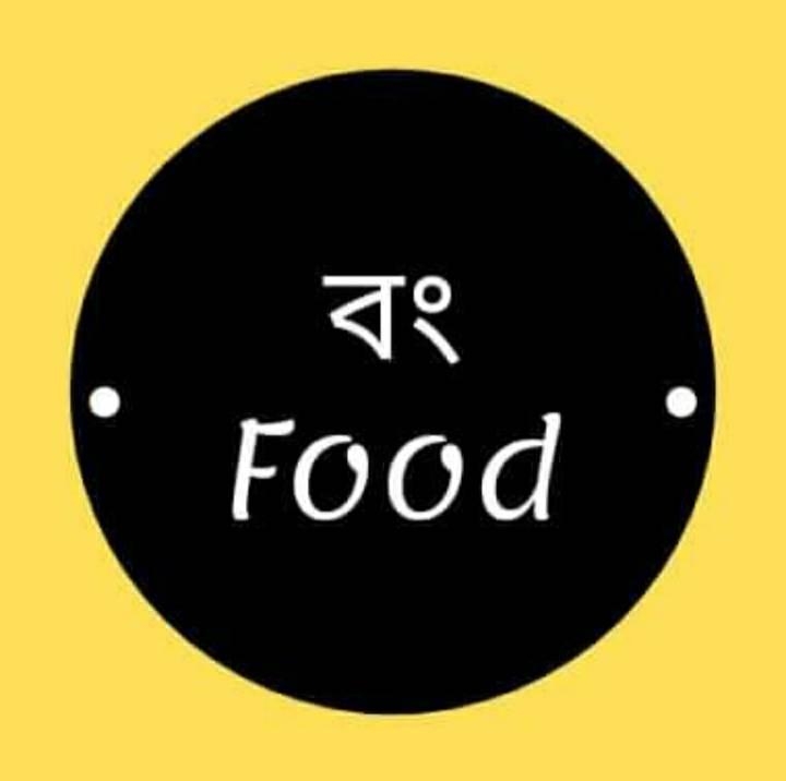 বং Food