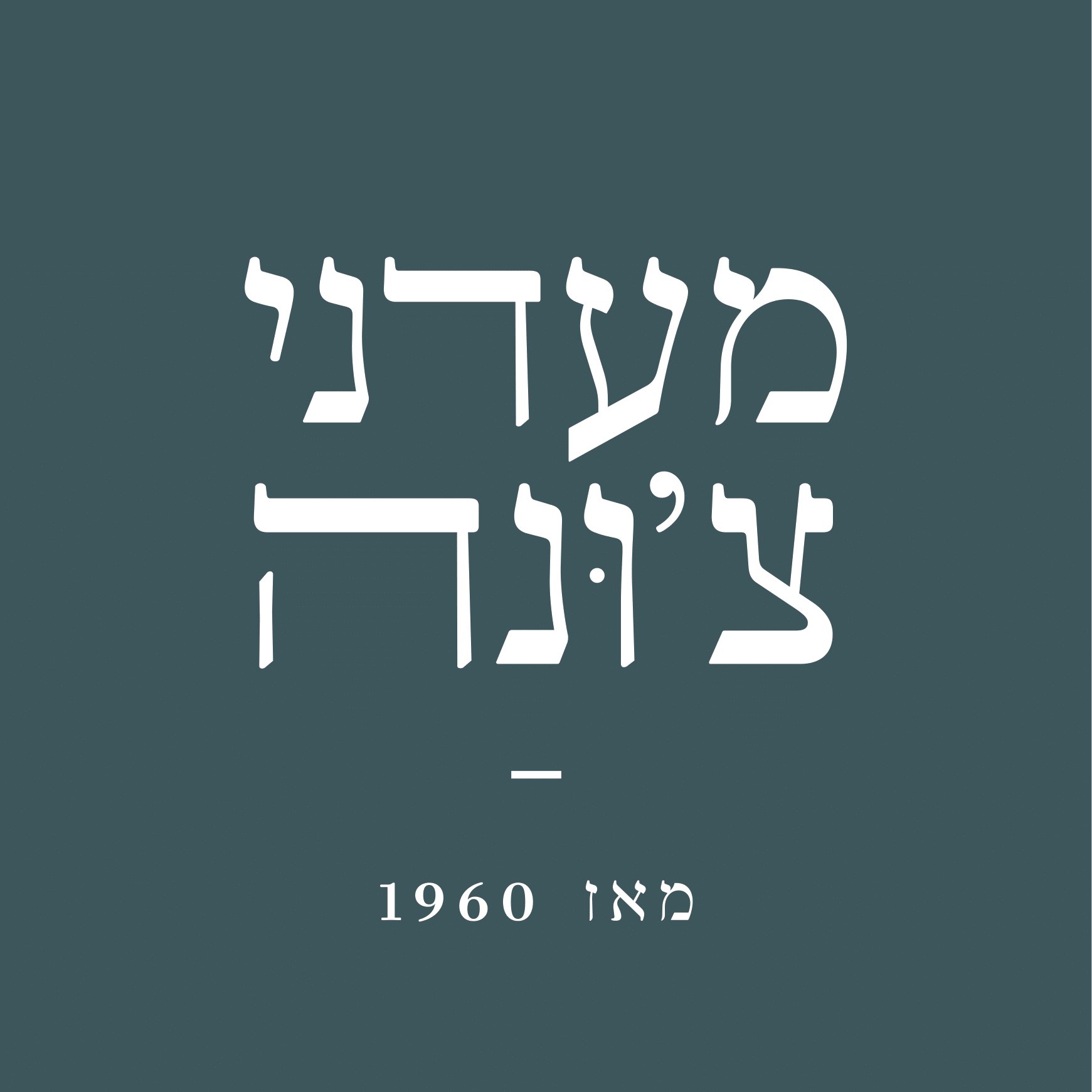 מעדני צ׳ונה