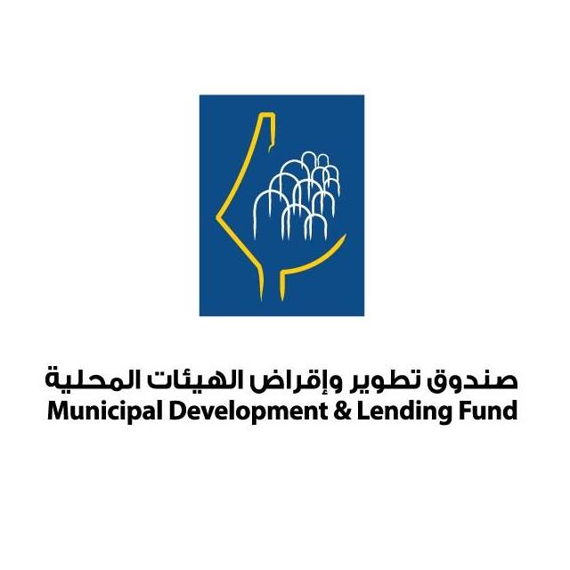‎صندوق تطوير... - صندوق تطوير وإقراض الهيئات المحلية - Mdlf