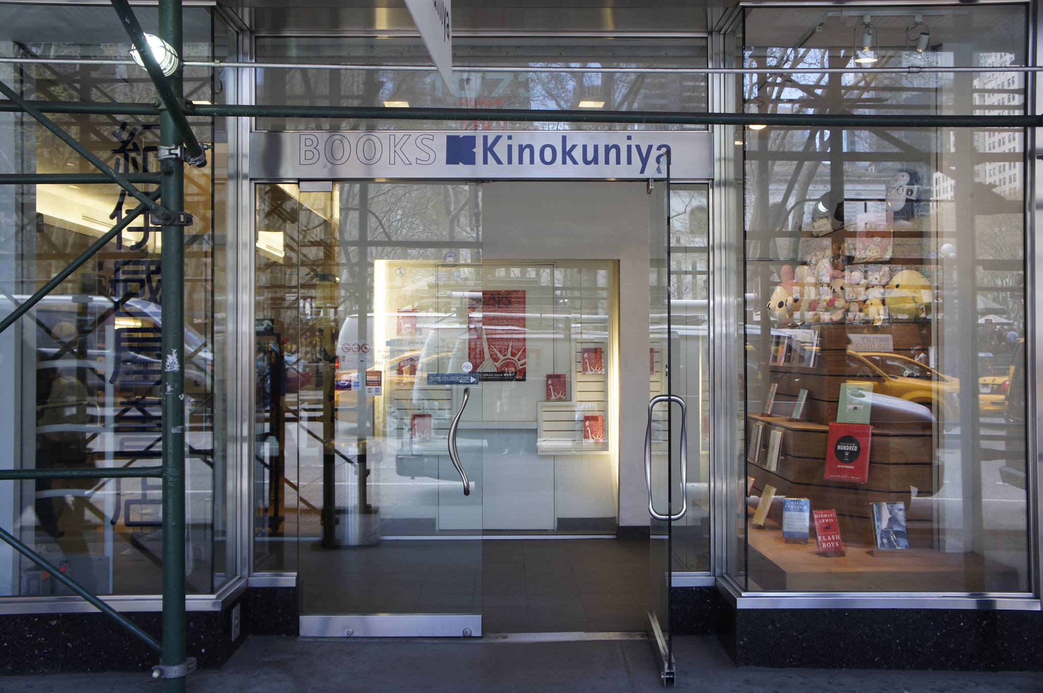 Kinokuniya Bookstore - New York | New York NY