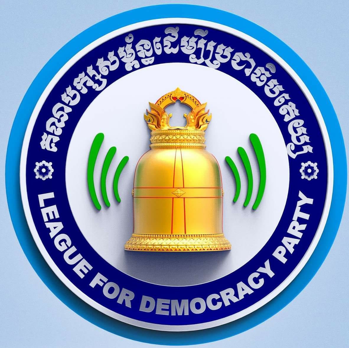 LDP Siem Reap | Siem Reap