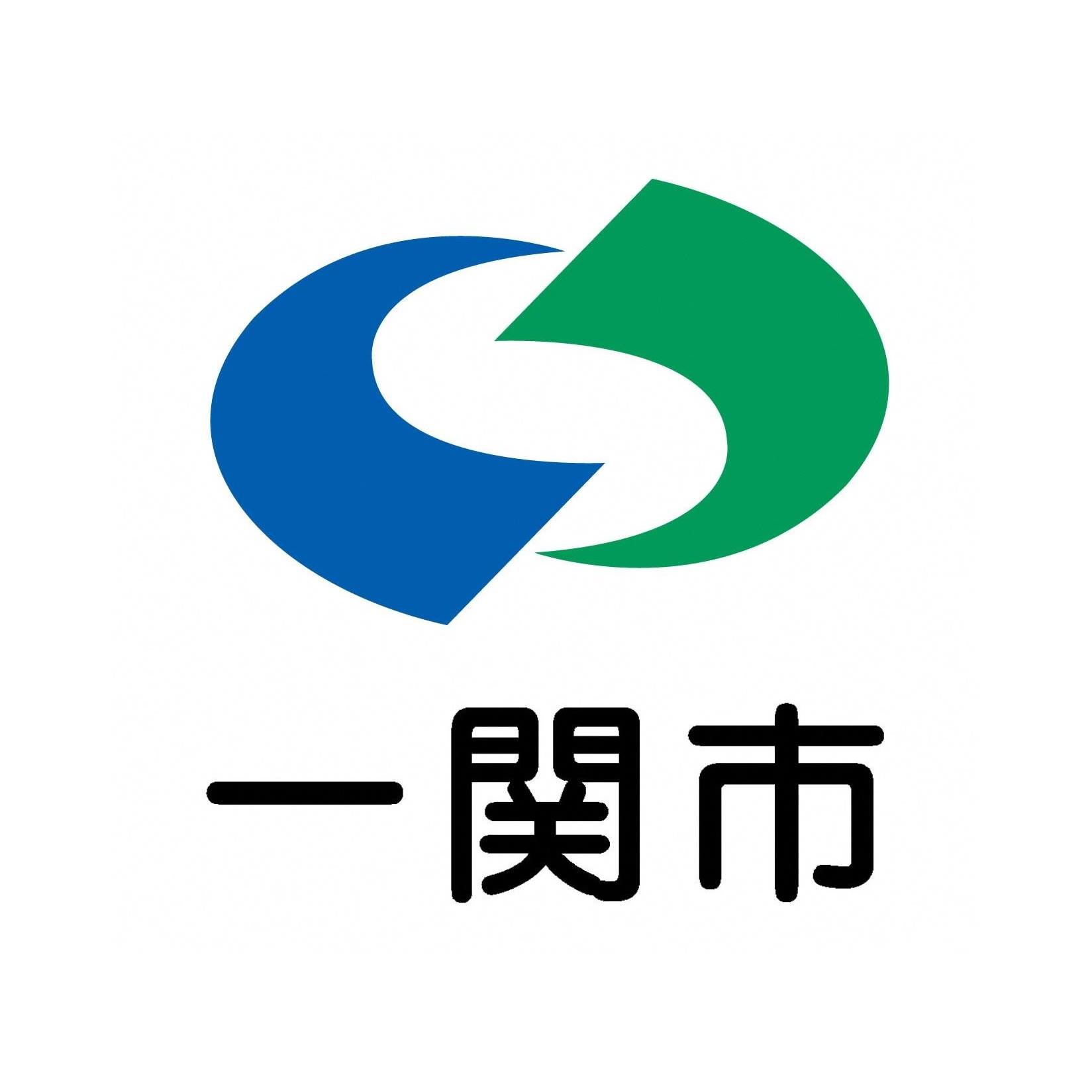 岩手 県 一関 市